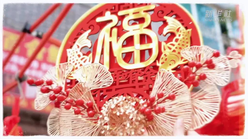 千城年俗｜赶场日 备年货 乡村集市热闹迎新春