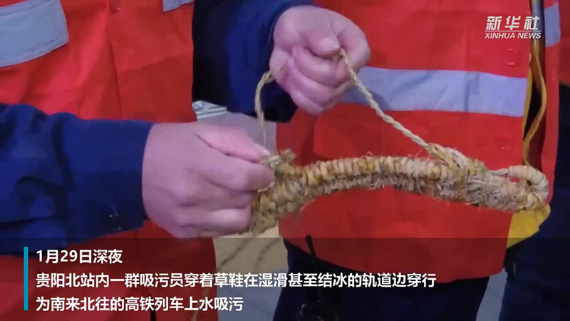 新华全媒+｜守护高铁的“草鞋班”