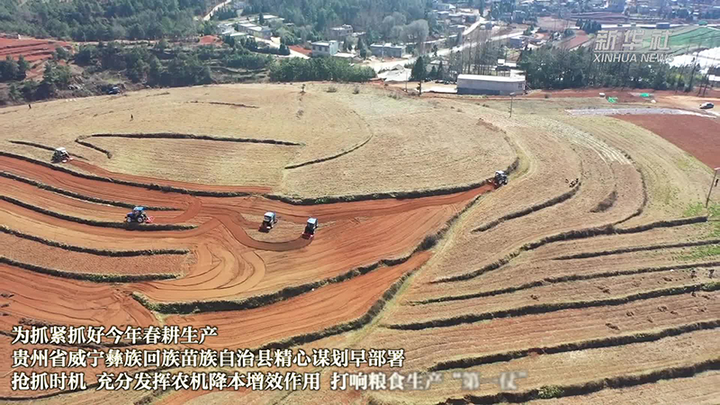 贵州威宁：农机轰鸣备春耕