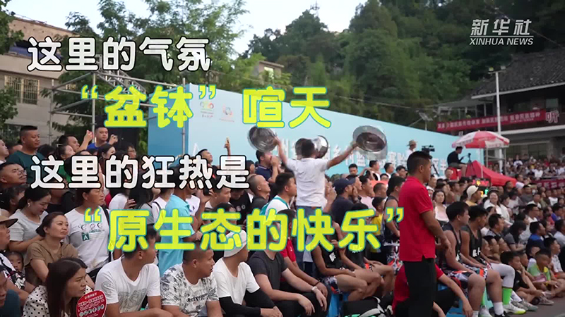 贵州台江：超燃“村BA”激发乡村振兴新活力