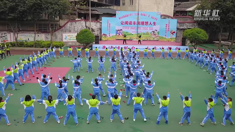 贵州桐梓：花式大课间“燃动”校园