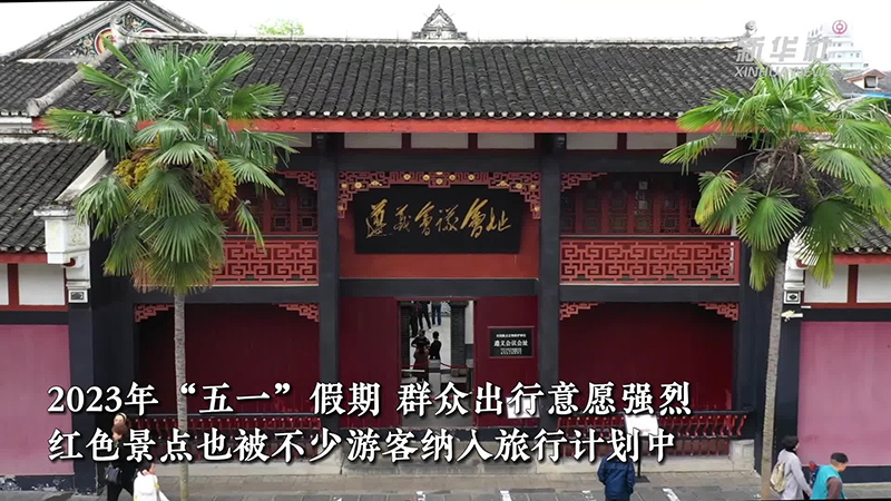 “转折之城”红色旅游升温 多举措提升游客体验感