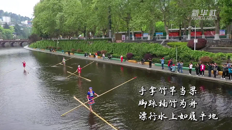 大美非遗｜“水上轻功”独竹漂：一根竹子撑起的黔北民间技艺