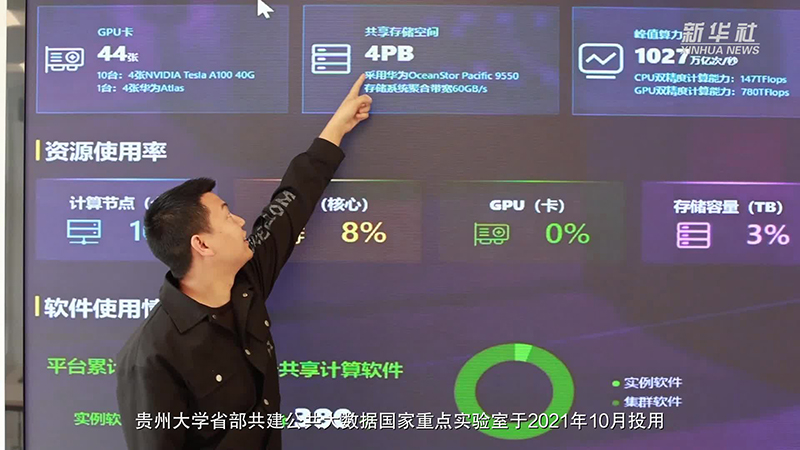 微视频｜直击全国首个大数据国家重点实验室