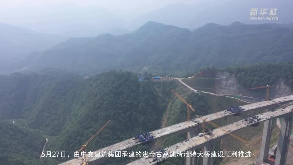 微视频丨贵金古高速清池特大桥建设顺利推进
