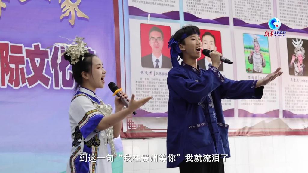 全球连线｜贵州深山迎来国际文化节 20名来华留学生感受水乡热情