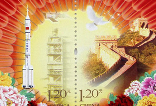 《中国共产党第十八次全国代表大会》纪念邮票即将发行