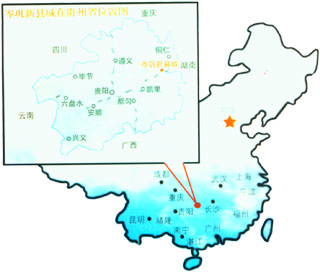 岑巩人口多少_贵州岑巩羊桥乡老图片