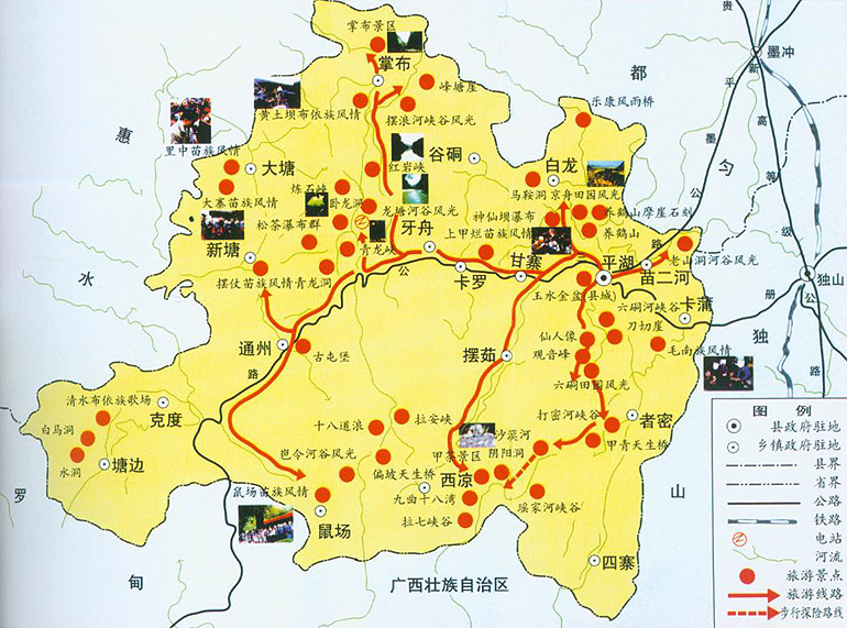 平塘县风景名胜资源分布图(点击放大)