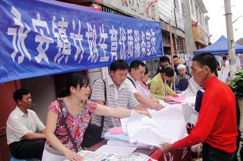 永安市笋竹节_永安市人口