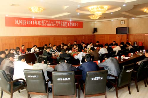 综合治理人口性别比_省出生人口性别比综合治理工作推进会在响召开