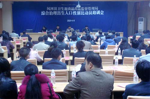综合治理人口性别比_省出生人口性别比综合治理工作推进会在响召开(2)
