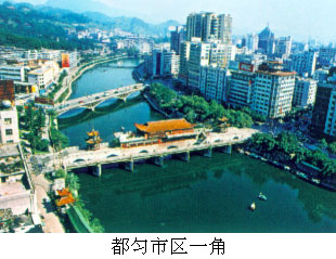 都匀市区一角
