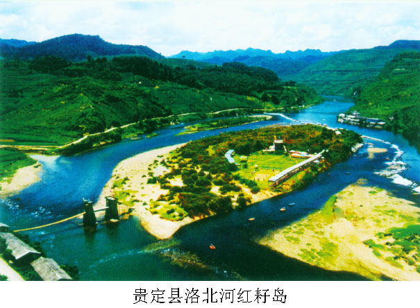 贵定县洛北河红耔岛