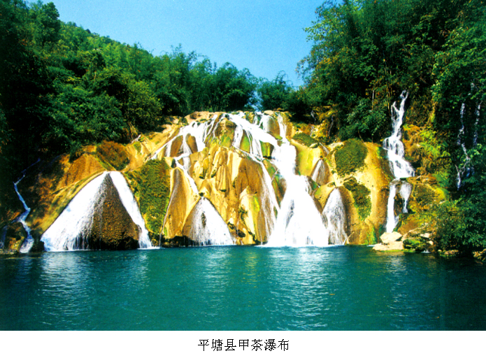 绿色黔南 辉煌50年